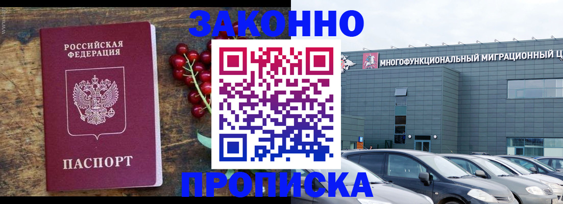 временная регистрация в квартире в Обнинске