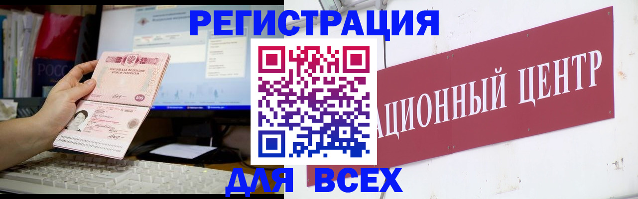 временная регистрация адрес в Обнинске