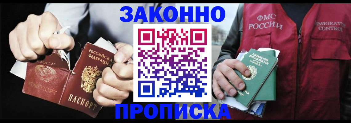 временная регистрация гарантия в Обнинске