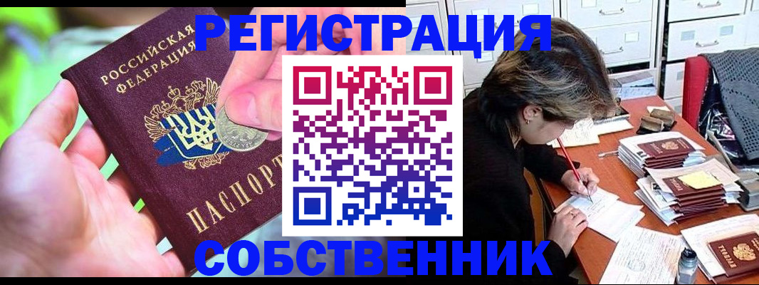 прописка для кредита в Обнинске