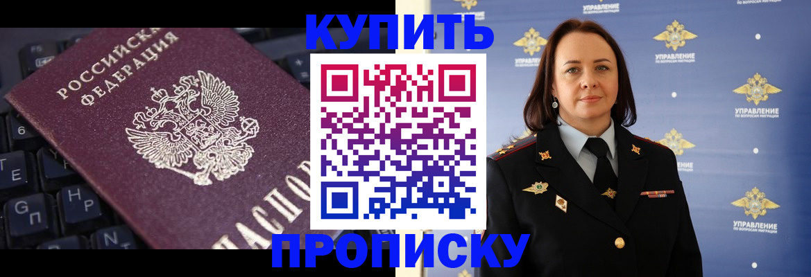 прописка от собственника в Обнинске