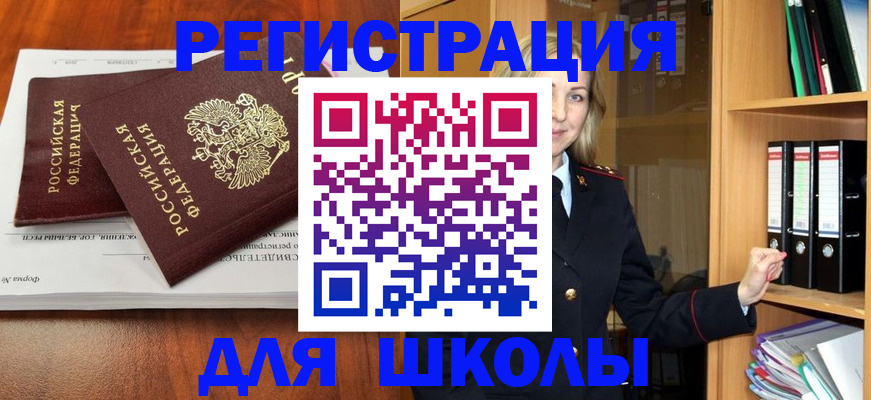 прописка для работы в Обнинске