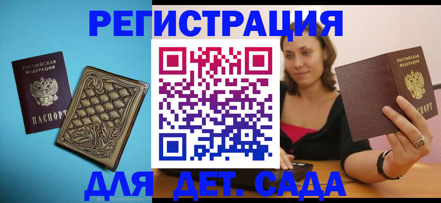 прописка поиск в Обнинске