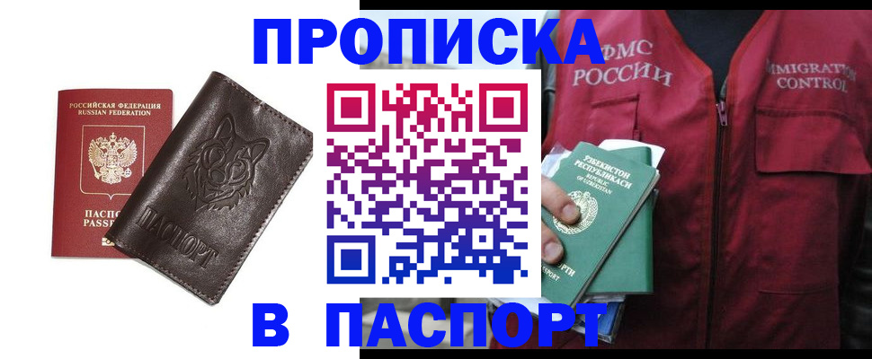 найти адрес прописки в Обнинске