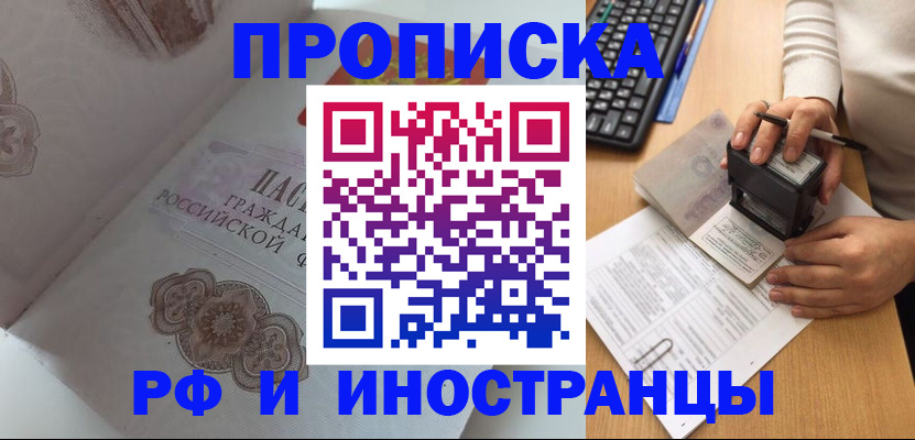 временная регистрация 2025 в Обнинске