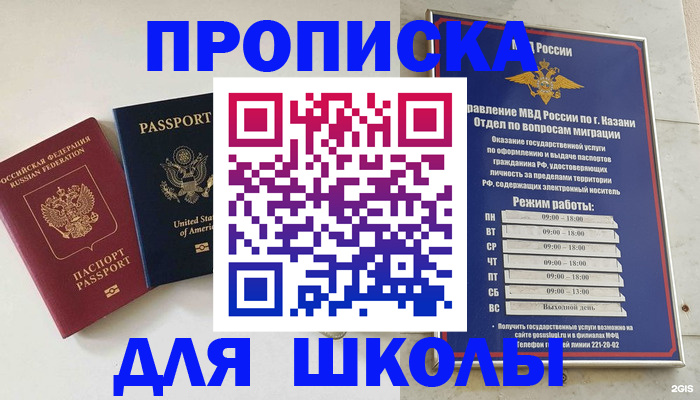 временная регистрация для всех в Обнинске