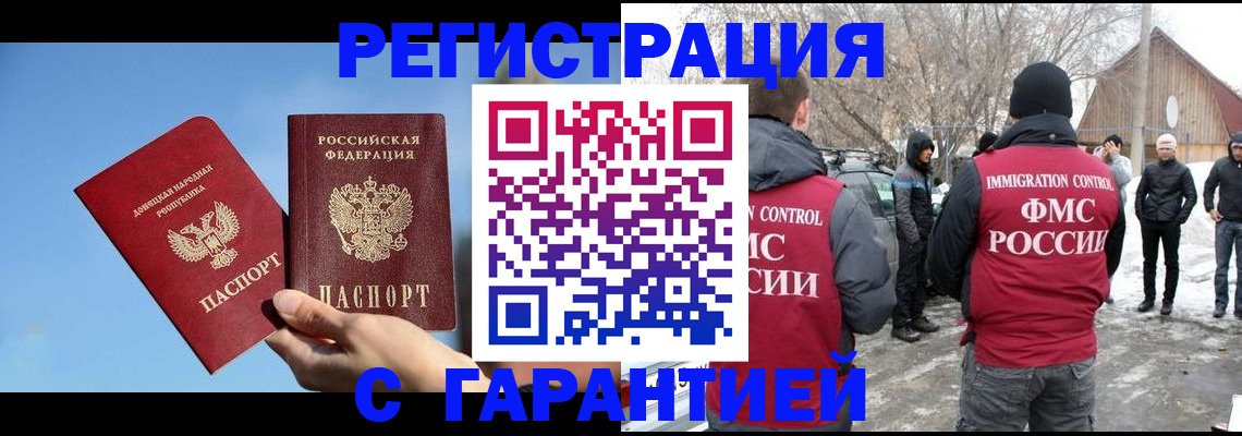 временная регистрация купить в Обнинске